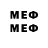 Меф мяу мяу mephedrone Kamchadal 1985