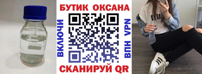 где купить   Великий Новгород  Бутират BDO 33% 
