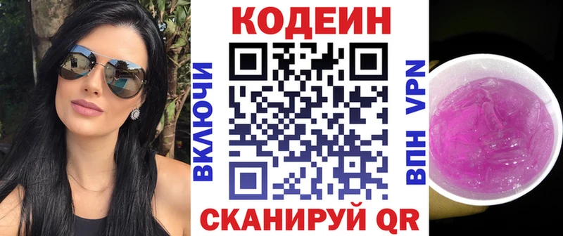 нарко площадка как зайти Великий Новгород Кодеиновый сироп Lean напиток Lean (лин) купить наркоту