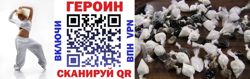 ГЕРОИН белый Великий Новгород